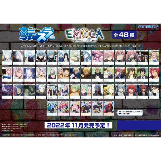 關於我轉生變成史萊姆這檔事 EMOCA 收藏卡 (一盒16包)