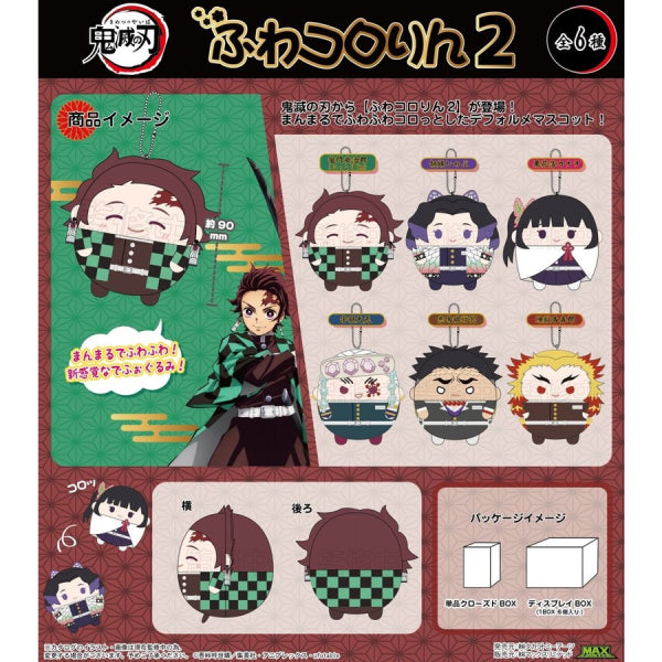 《鬼滅之刃》角色胖胖公仔掛飾 2 (一套6款)