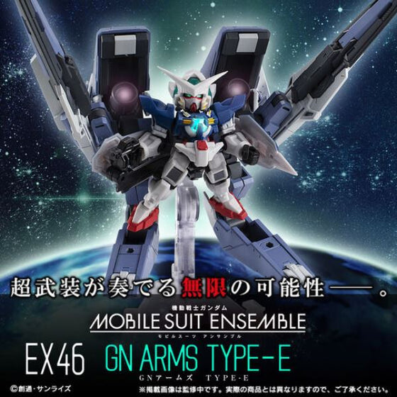 機動戰士高達ENSEMBLE EX46 GN ARMS Type-E + Exia