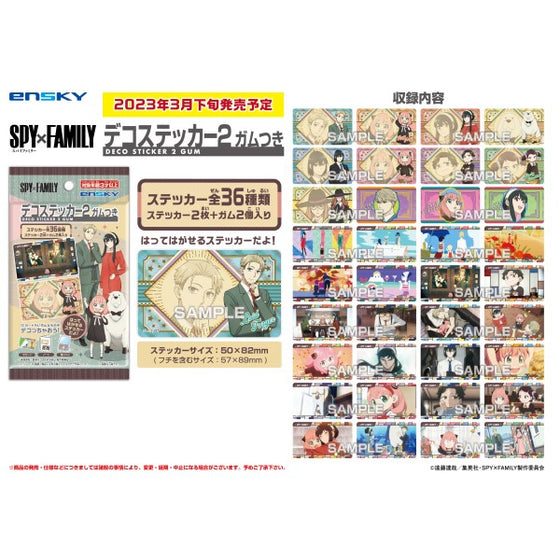 《間諜家家酒》SPY × FAMILY 裝飾貼紙 第二彈 (一盒20包)