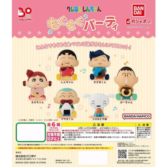 蠟筆小新咀嚼派對 扭蛋 (一套6款)