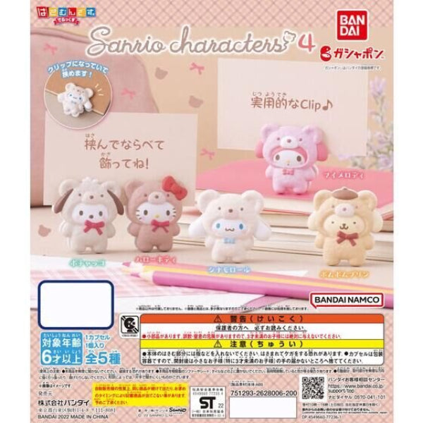 SANRIO角色DELUXE系列小夾子第4彈扭蛋 (一套5款)