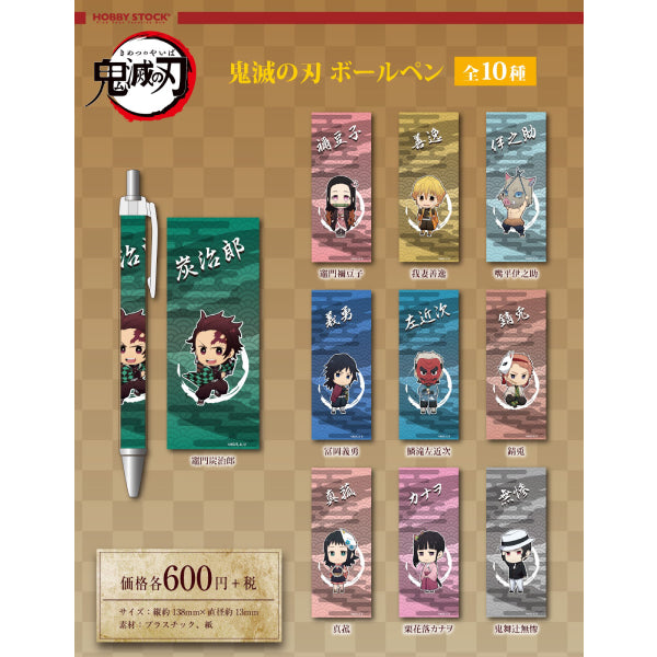 鬼滅の刃 Demon Slayer: Kimetsu no Yaiba 原子筆 (1套10款)