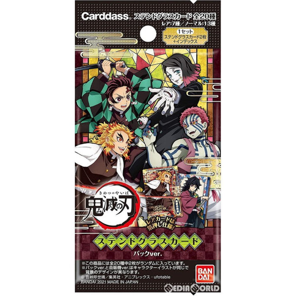 鬼滅之刃 閃耀收藏咭 (一盒20包)