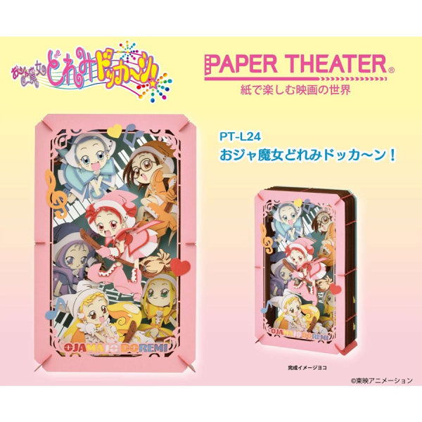 PT-L24 紙劇場 - 小魔女DOREMI 登場！
