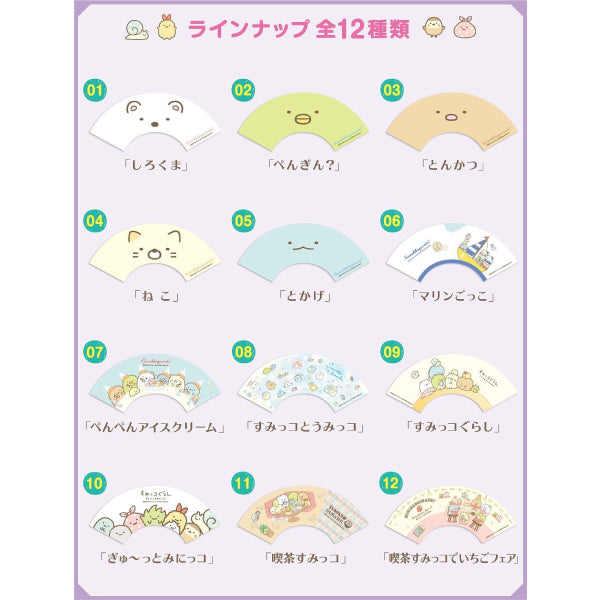 角落生物 Sumikko Gurashi 迷你折扇系列 (1套12款)