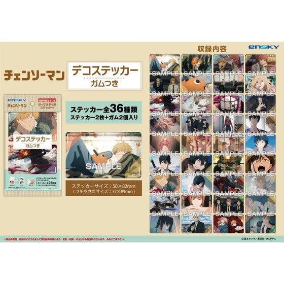 鏈鋸人 裝飾貼紙 第1彈 (一盒20包)