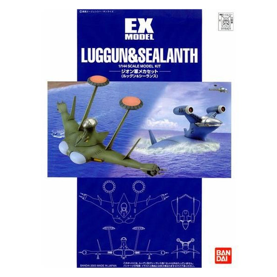 EX-12 自護軍指揮艇 (Luggun & Sealanth)