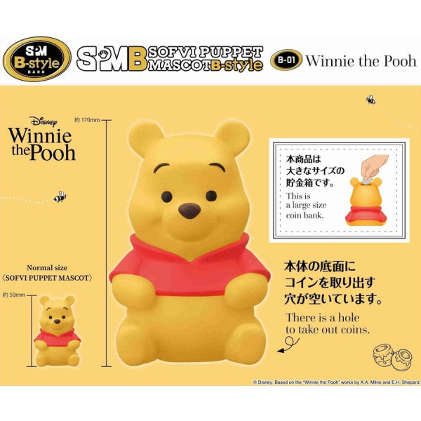 小熊維尼存錢箱 B-style (SPM-B01)