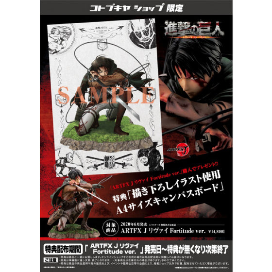 ARTFX J - Levi 里維堅忍版本 1:7 模型