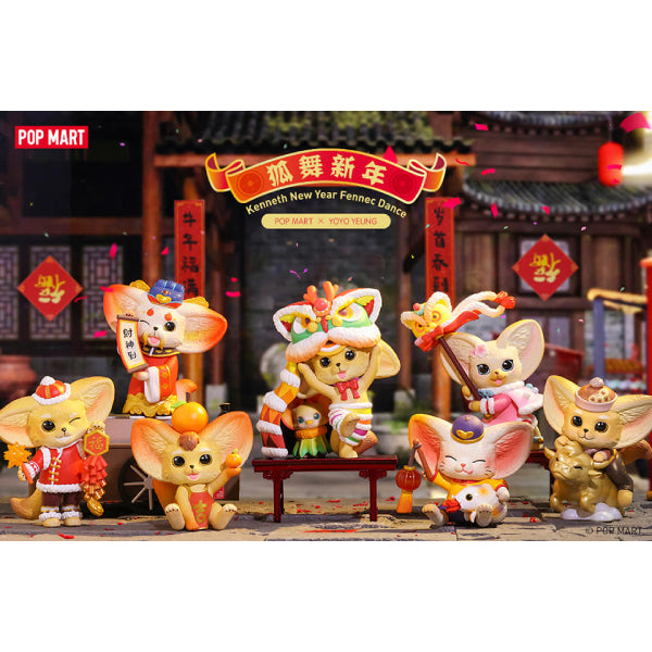 POP MART - Kenneth 狐舞新年系列迷你公仔擺設