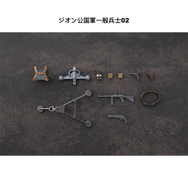 G.M.G. 機動戰士高達 - 吉翁軍無名士兵系列