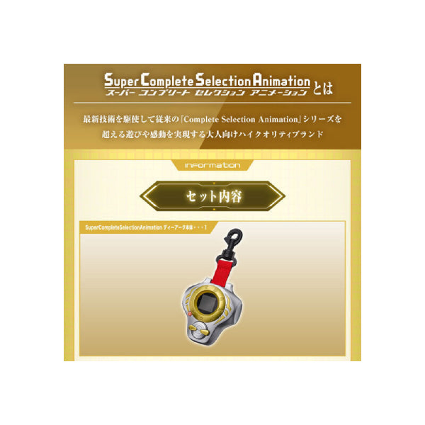 SCSA D-ARK .松田啓人ULTIMATE