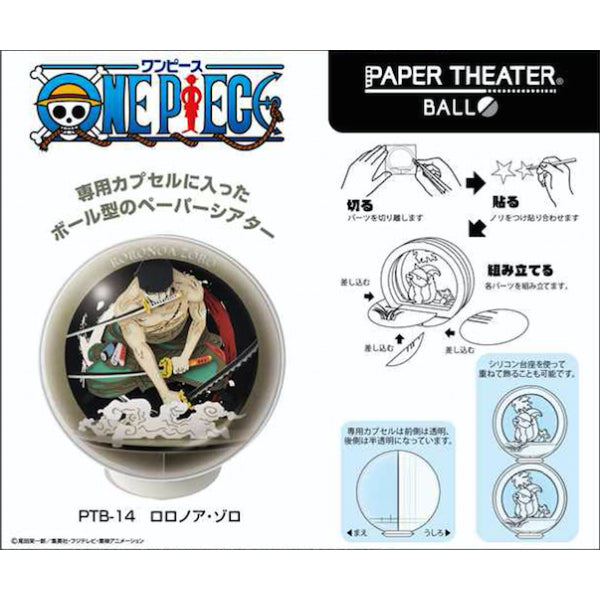 PAPER THEATER 圓球體紙劇場 PTB-14 - 海賊王 (索隆)