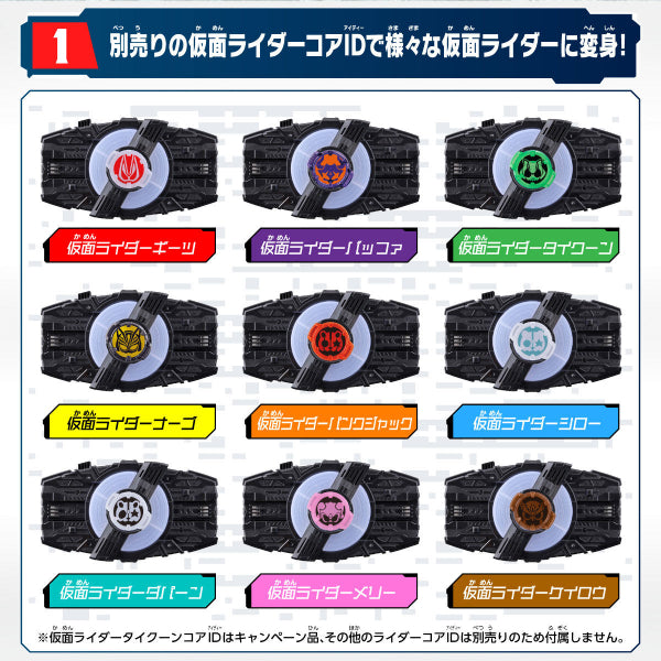 DX強慾變身腰帶基底