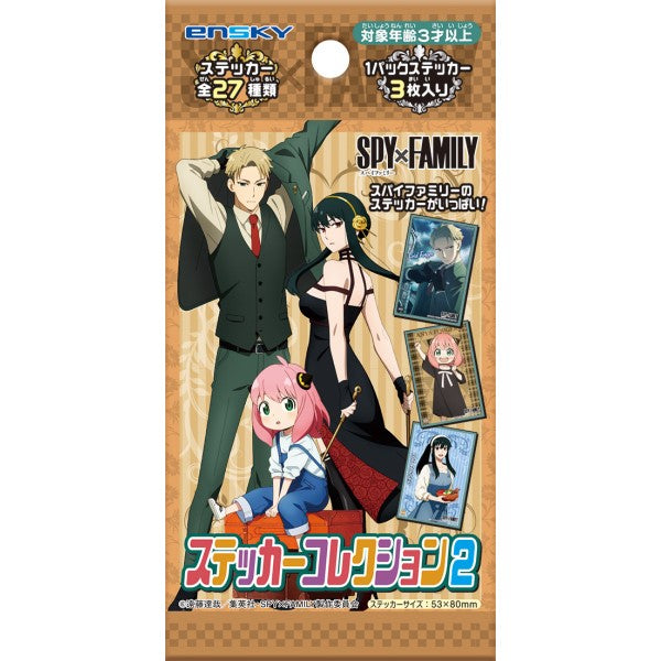 《間諜家家酒》SPY × FAMILY 貼紙系列 第2彈 (一盒20包)