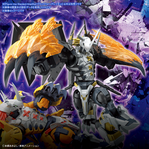 Figure-rise Standard Amplified 數碼暴龍 - 暗黑戰鬥暴龍獸 (2021年7月再販版本)