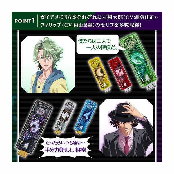 幪面超人W CSM 風都偵探版 (DOUBLE DRIVER ver. 1.5 套裝 / GAIA MEMORY ver. 1.5 套裝)