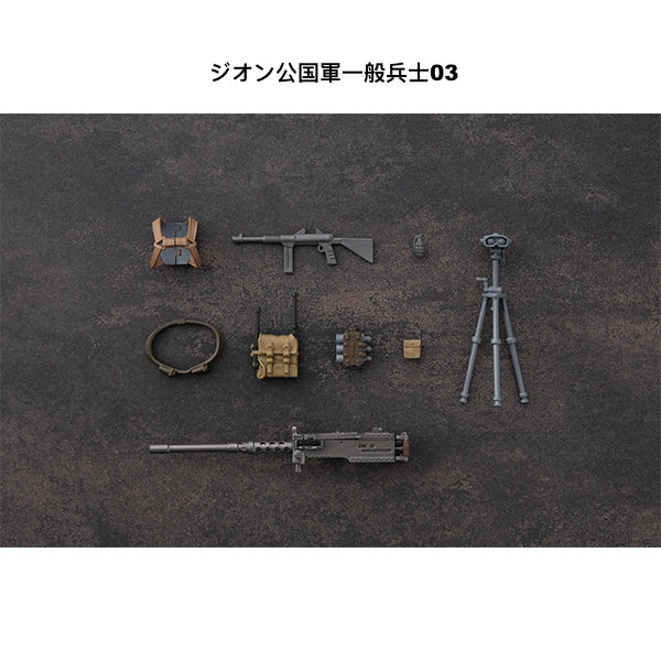 G.M.G. 機動戰士高達 - 吉翁軍無名士兵系列