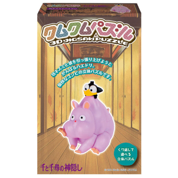 Kumu Kumu Puzzle - Ghibli Spirited Away Collection