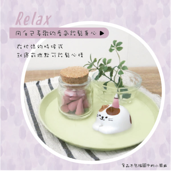 DECOLE 兩用燃香瓷座