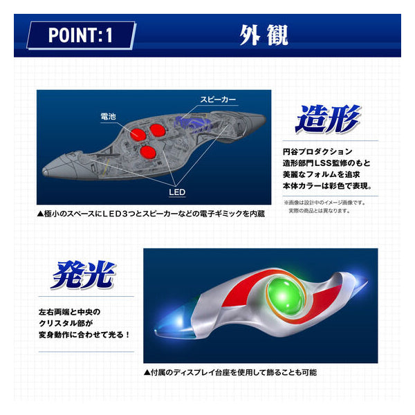 ULTRA REPRICA 超人POWERED變身器
