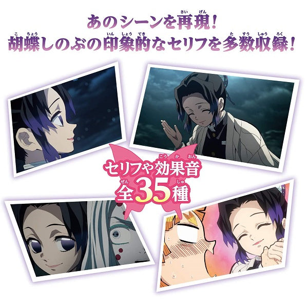 鬼滅之刃DX - 蝴蝶忍日輪刀 [2021年9月再販]