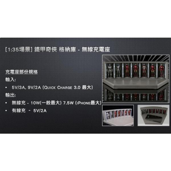 1:35 場景 鐵甲奇俠 格納庫 - 無線充電座 (2021年12月再販版本)