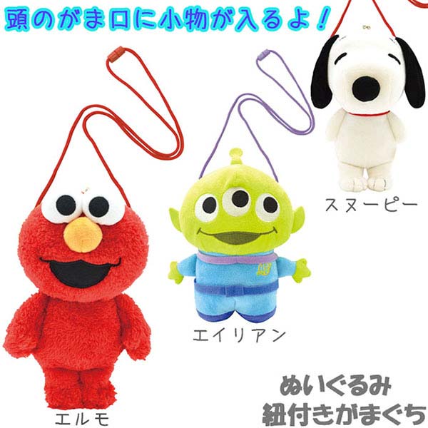 Disney Toystory Alien Doll Pouch | 三眼仔隨身包 Up-Next HK