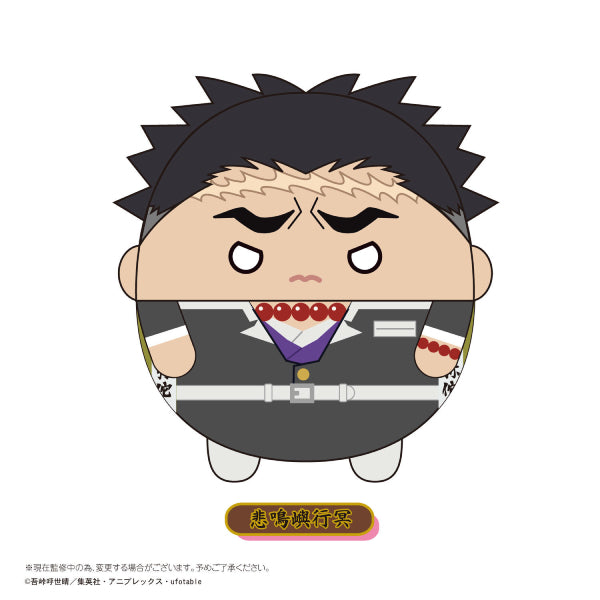 鬼滅之刃 Fuwakororin BIG 系列 第2彈