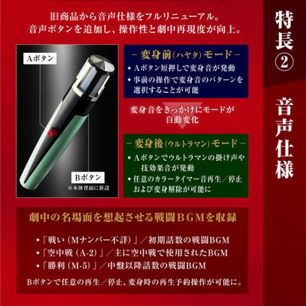 ULTRA REPLICA 超人吉田變身器 55週年紀念ver.