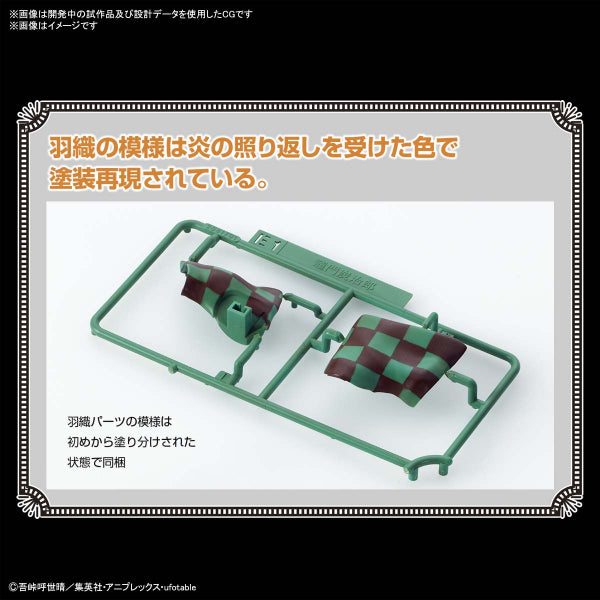 鬼滅之刃 - 竈門炭治郎 (火之神神樂) 組裝模型