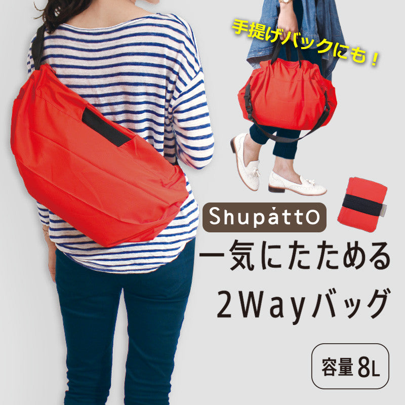 Shupatto防水旅行兩用單肩包