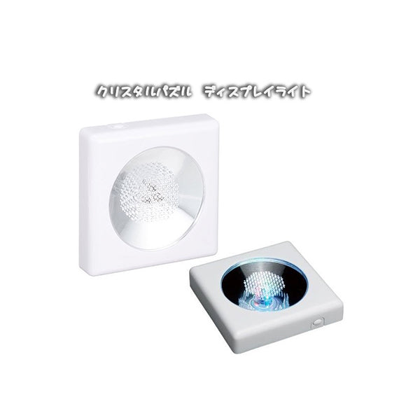 Puzzle Crystal Puzzle LED Light Display Stand (Black/white)