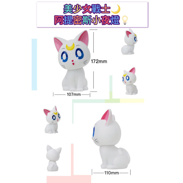 美少女戰士 - 小夜燈 (露娜 / 阿提密斯)