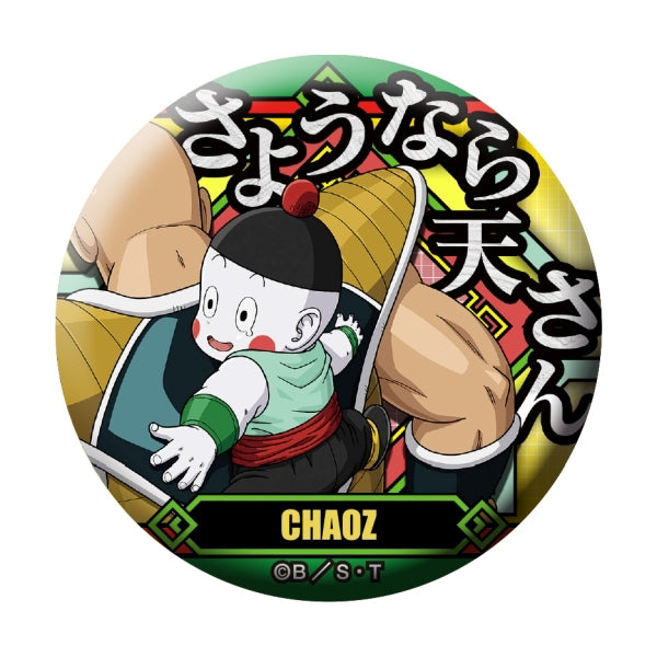 龍珠Z DRAGON BALL Z DO CAN 襟章套裝 - 7659 (1套10款)