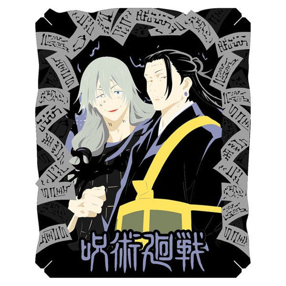 PT-229 紙劇場 - 咒術迴戰 夏油＆真人