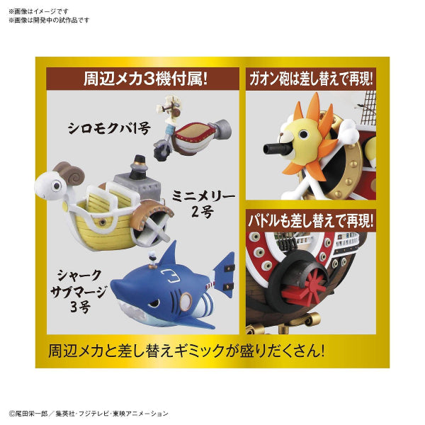 Thousand Sunny 烈陽號 Wano Country Arc 和之國篇Ver. 組裝模型