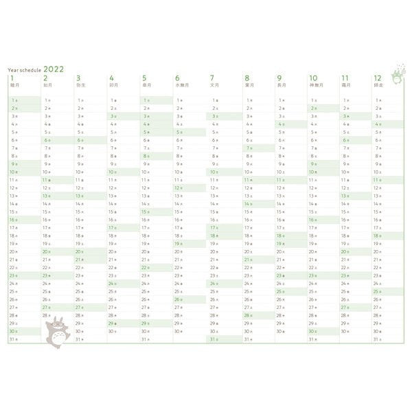 吉卜力 2022年 行事曆 (大本版) - 龍貓 OTR-06