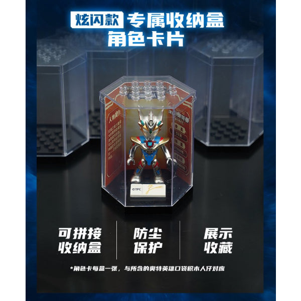 超人炫閃款口袋積木第二彈-宇宙警備隊 (一盒12款)