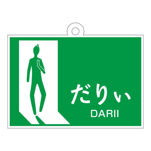 《東京復仇者》鎖匙扣 (一套10款)