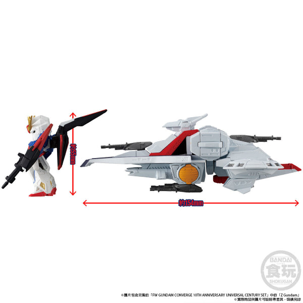 FW 機動戰士高達 CONVERGE SB 亞加瑪號 ARGAMA-CLASS ASSAULT CRUISER ARGAMA