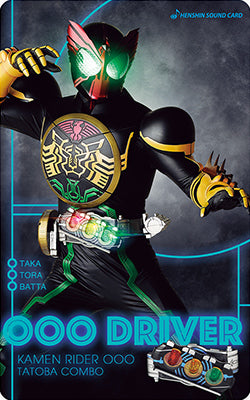 幪面超人變身聲效卡 (10種)