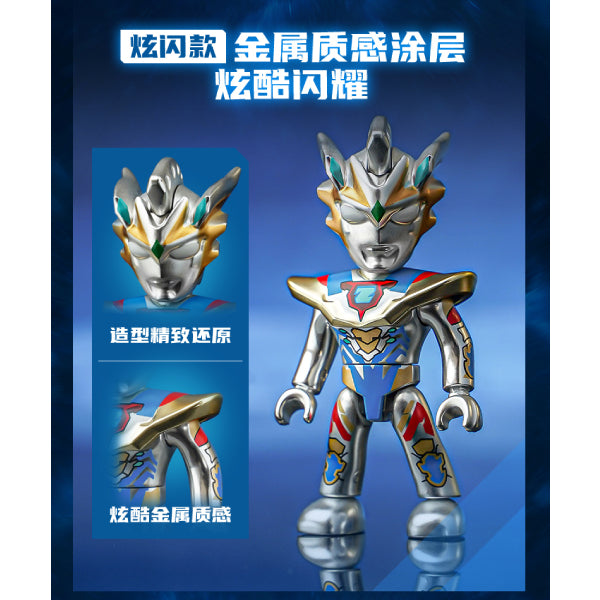 超人炫閃款口袋積木第二彈-宇宙警備隊 (一盒12款)