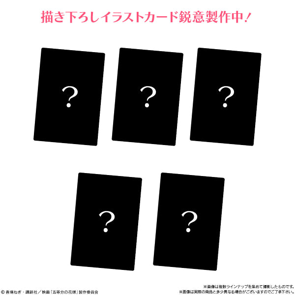 五等分的新娘電影版威化卡 第3彈 (1盒20包)