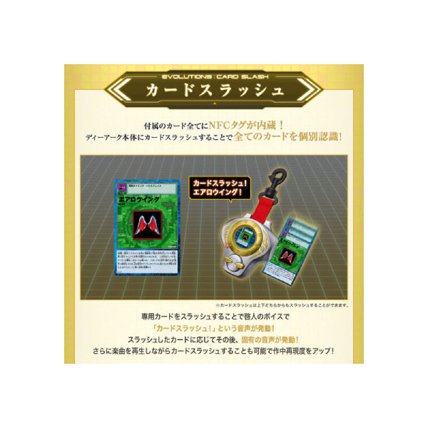 SCSA D-ARK .松田啓人ULTIMATE