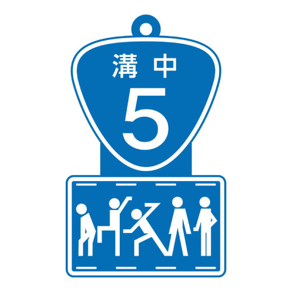 《東京復仇者》鎖匙扣 (一套10款)