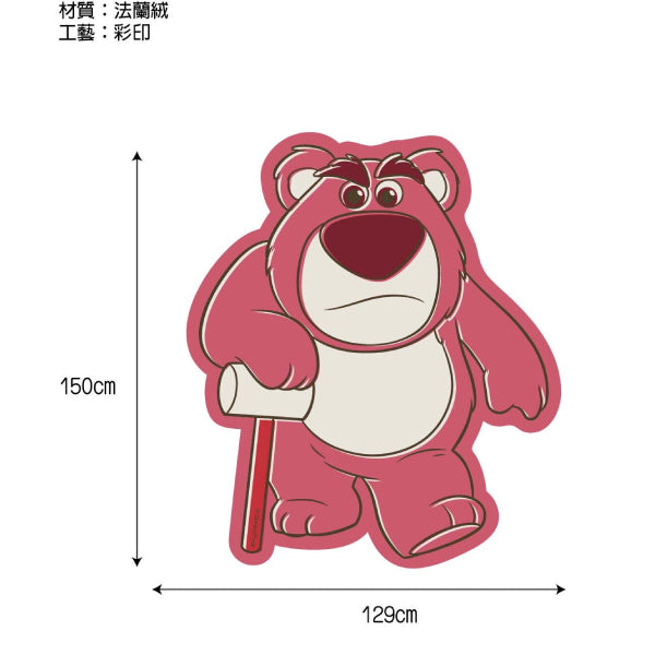反斗奇兵地毯 (三眼仔/抱抱龍/火腿/勞蘇)