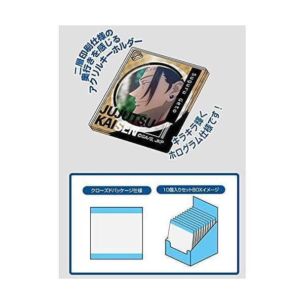 《咒術迴戰》亞加力鎖匙扣 套裝 D (一套10款)