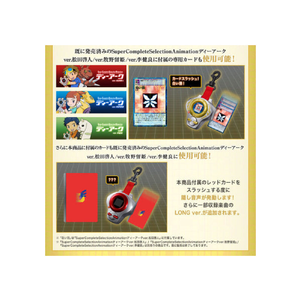 SCSA D-ARK .松田啓人ULTIMATE